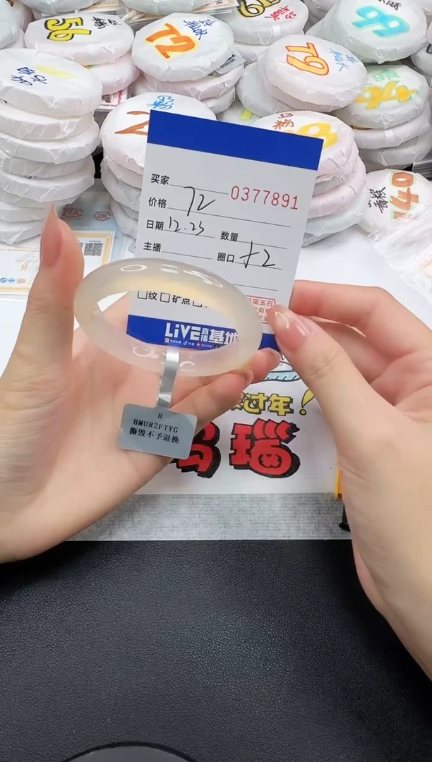 手镯玛瑙/玉髓未镶嵌7891