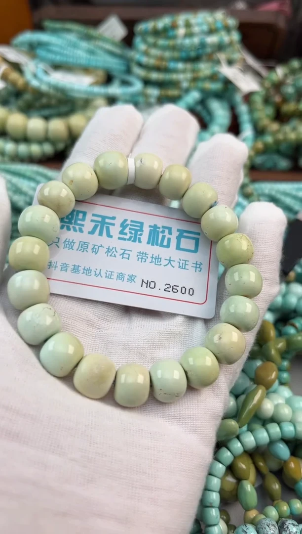 未镶嵌绿松石松石2600
