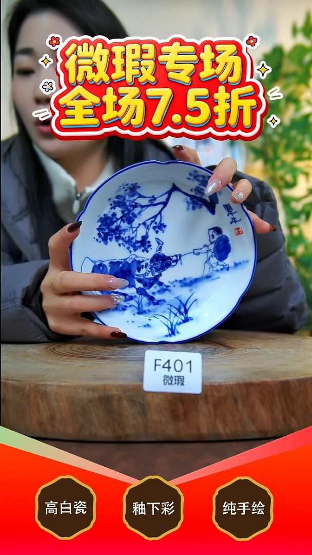 其他白泥景德镇手工手绘陶瓷【食品级】401