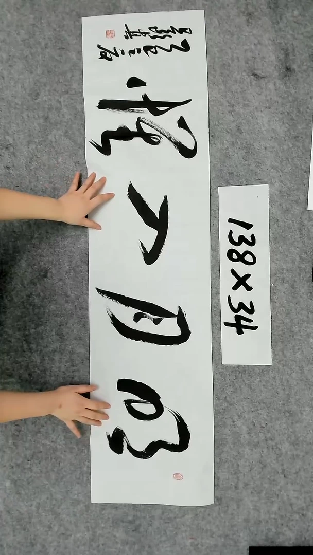 书法吕老师书法作品