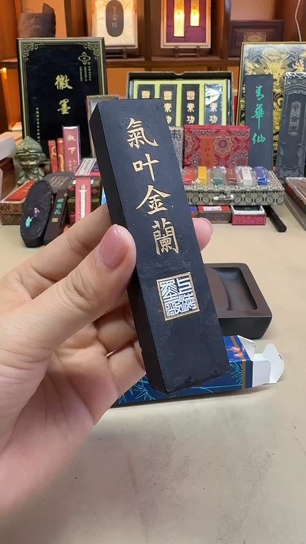 上墨 气叶金兰2两1锭