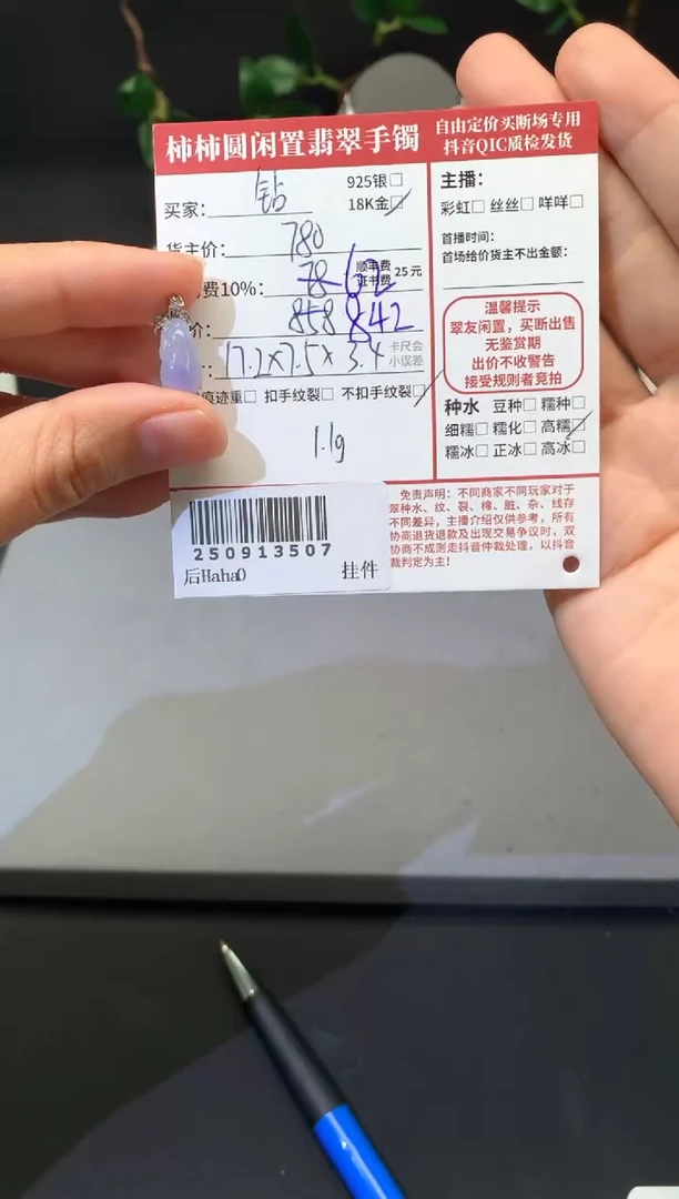 颈饰18K金镶嵌翡翠L****?姐姐250913507