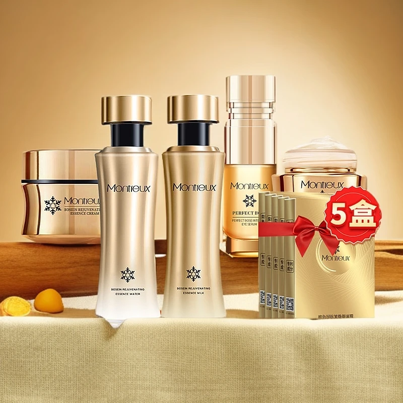 【送面膜】30%玻色因淡纹抗皱水乳霜+眼霜+眼精华高级美容护肤品