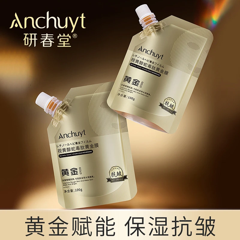 【拍1发4】Anchuyt研春堂视黄醇蛇毒肽黄金膜改善粗糙暗沉保湿抗皱