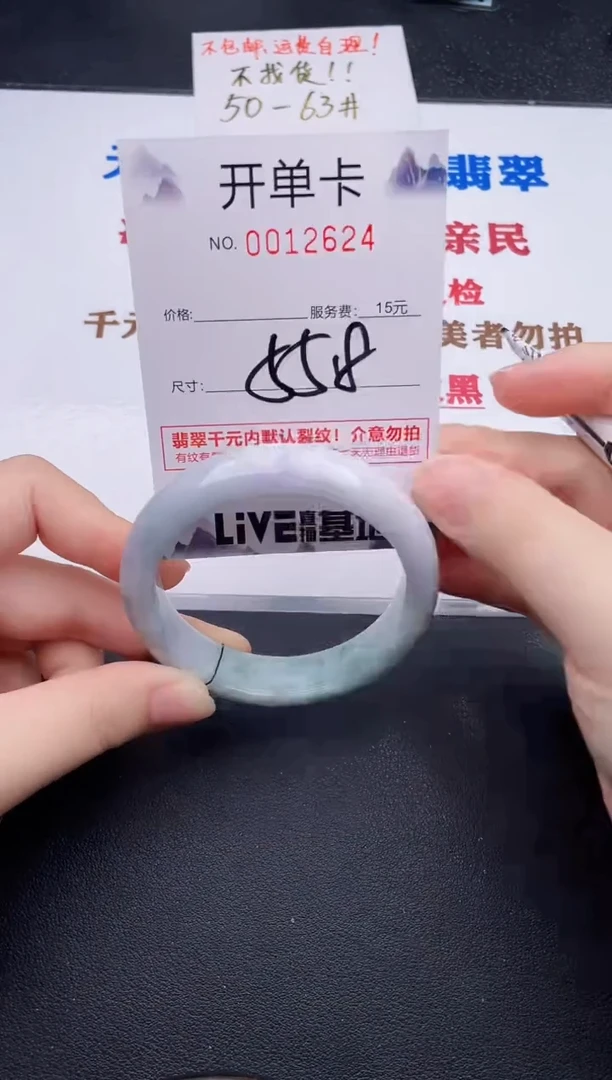 未镶嵌手镯翡翠24