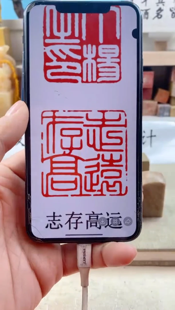 【闪购商品】寿山石印石2.5cm寿山石  送盒