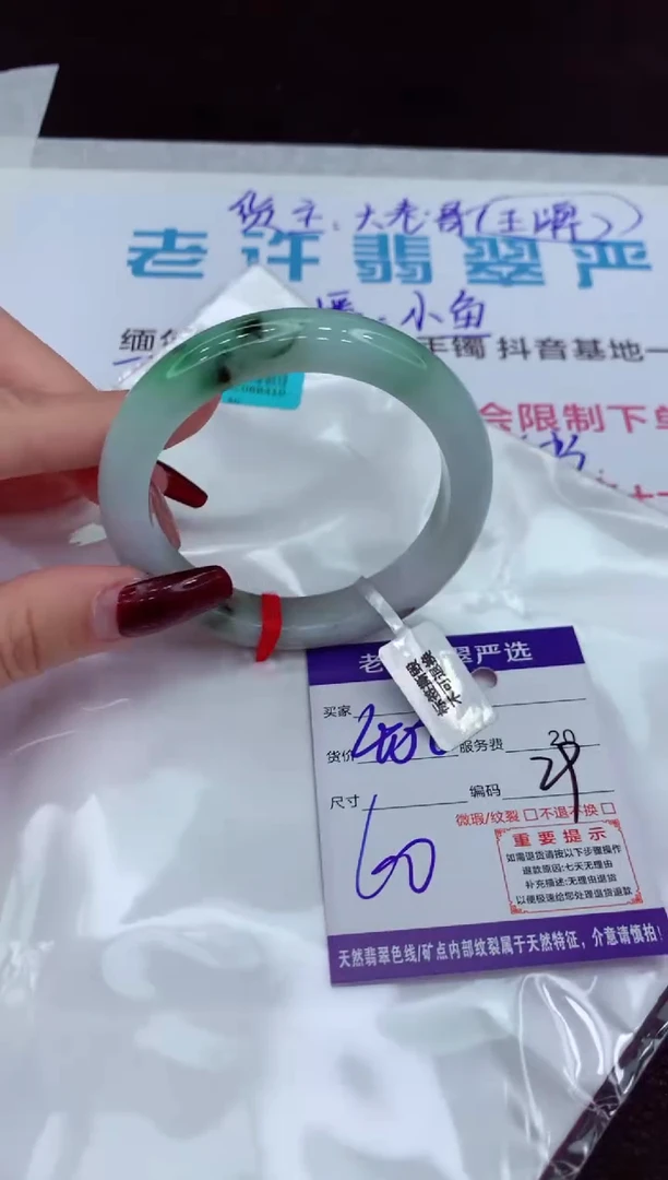 【闪购商品】翡翠手镯未镶嵌111111111