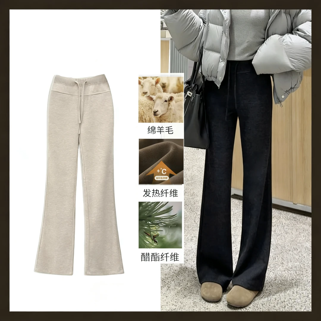 高档醋酸绵羊毛微喇裤女2025秋冬新款高腰气质修身气质直筒喇叭裤