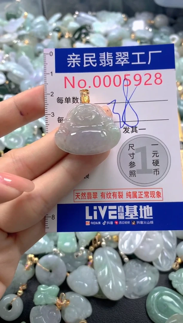 颈饰未镶嵌翡翠5928