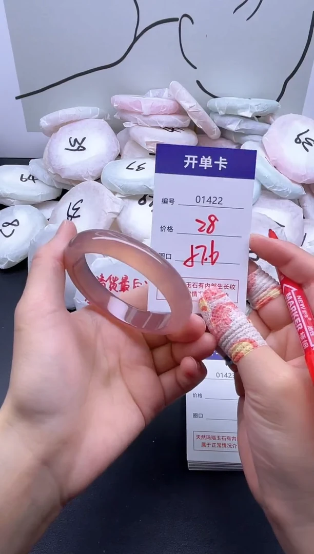 手镯玛瑙/玉髓未镶嵌1422