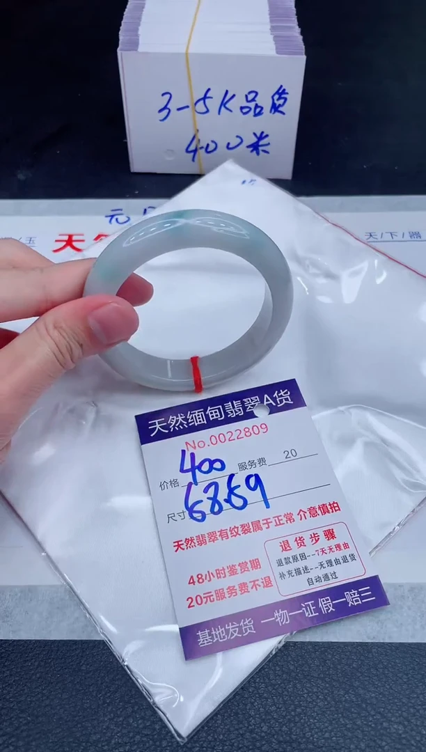 未镶嵌手镯翡翠400.00
