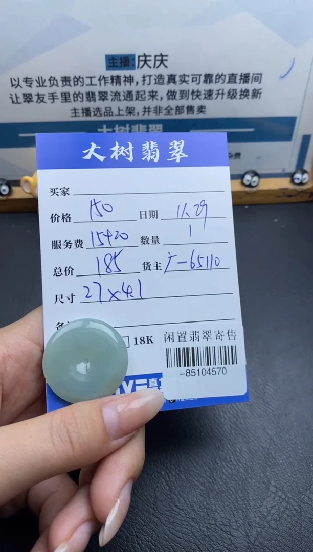 颈饰未镶嵌翡翠多人-85104570