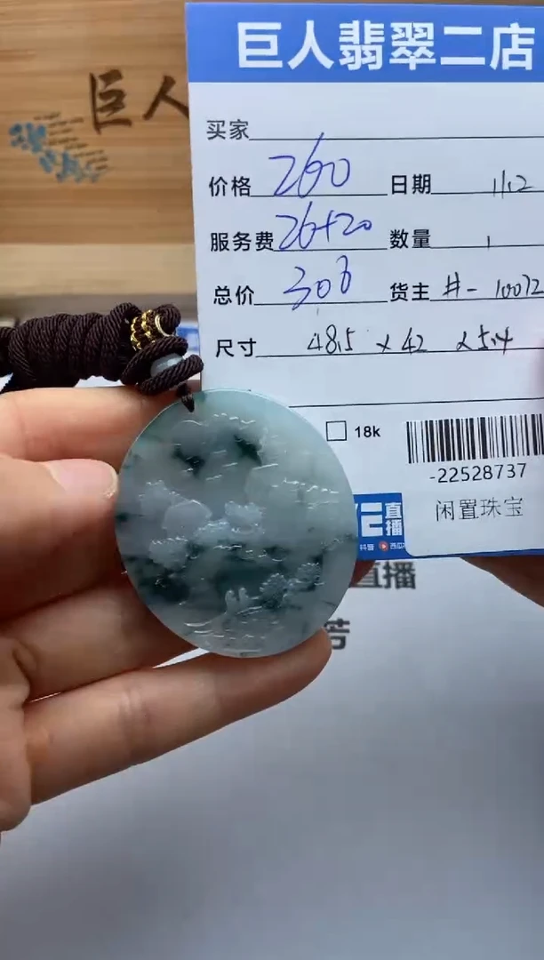 颈饰未镶嵌翡翠李*梅多人-22528737