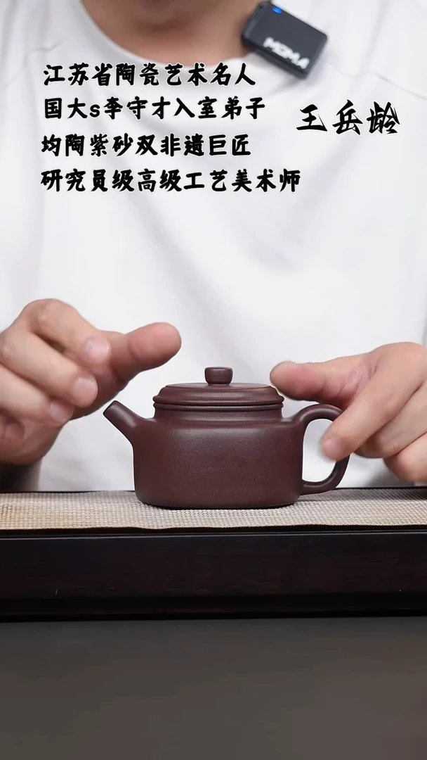 茶壶紫砂冰窖底槽清德钟