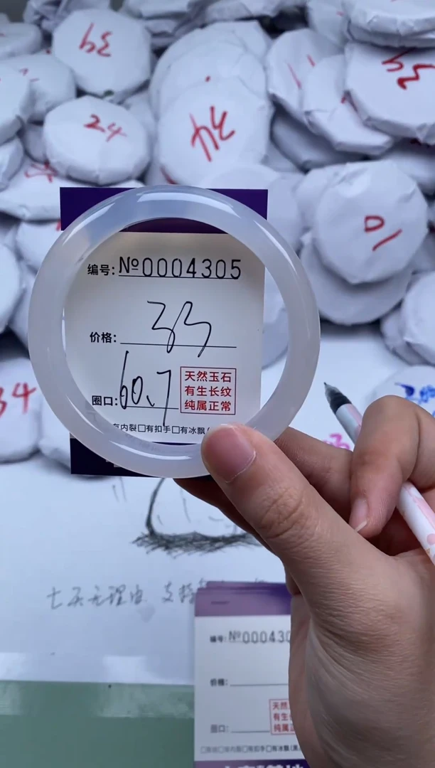 【闪购商品】玛瑙/玉髓手镯未镶嵌4305