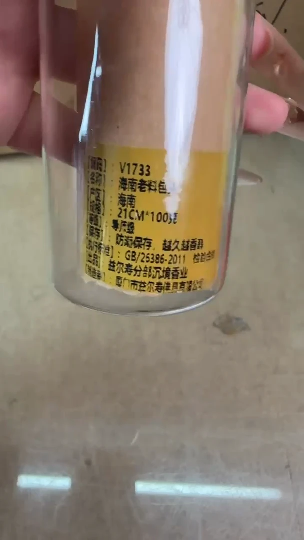 线香7号海南老料包头   100克