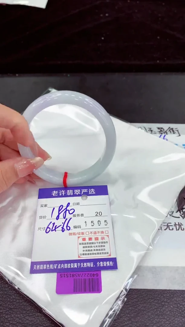翡翠手镯未镶嵌1111111