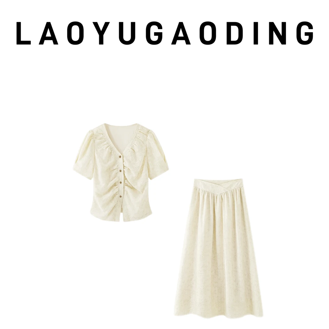 【LAOYUGAODING】高品质-333法式时尚显瘦半身裙气质夏季两件套装