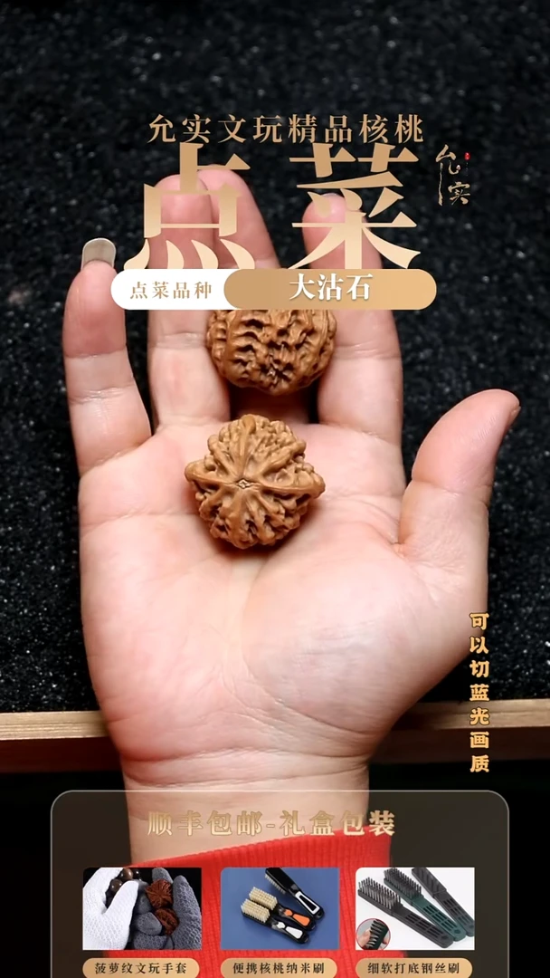 把件文玩核桃毛*秦闷