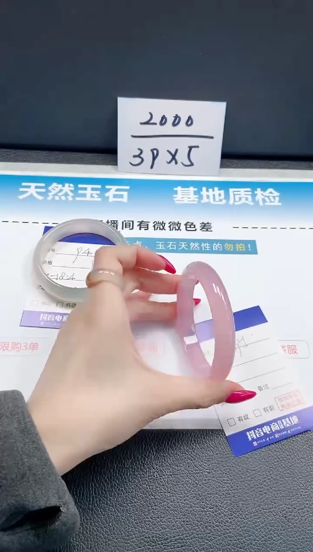 石英质玉手镯未镶嵌 26J95-60