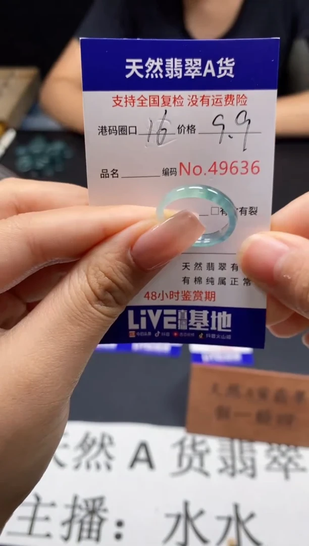 未镶嵌戒指翡翠天然A货翡翠9636