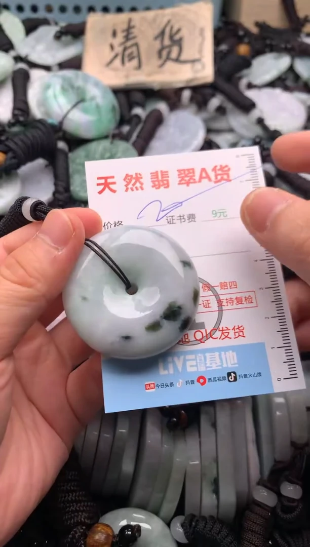 翡翠未镶嵌吊坠(不含链)1