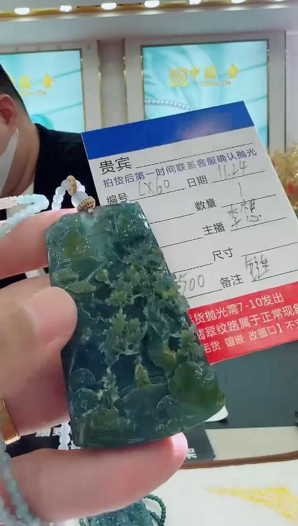 未镶嵌定制翡翠LX60翡翠吊坠赠珠链-多样性发其一