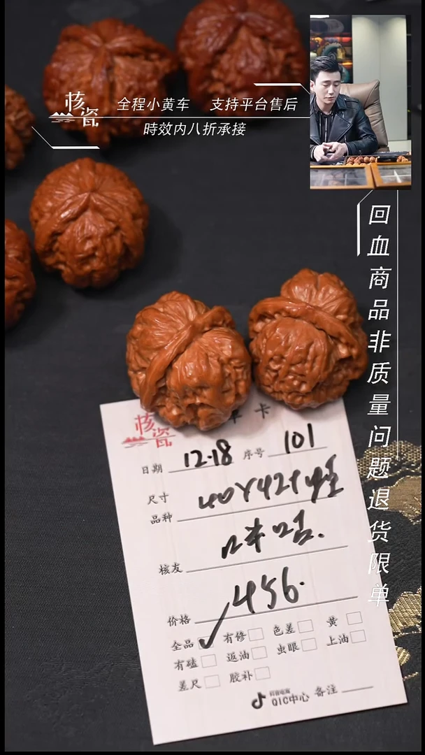 吊坠桃核咪*40蛤蟆头101