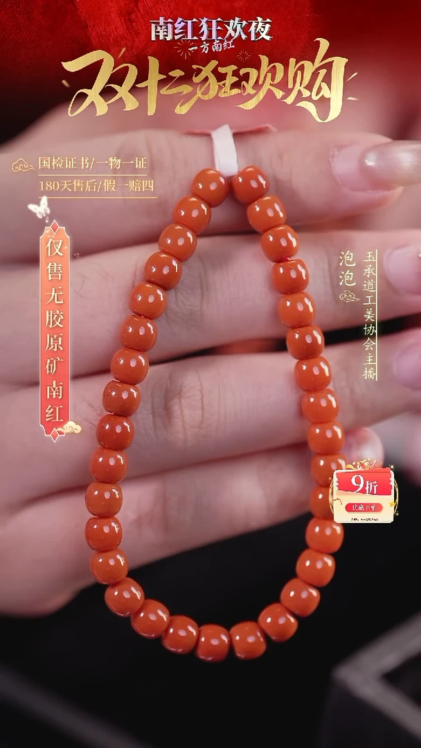 未镶嵌手串南红玛瑙6mm柿子老型