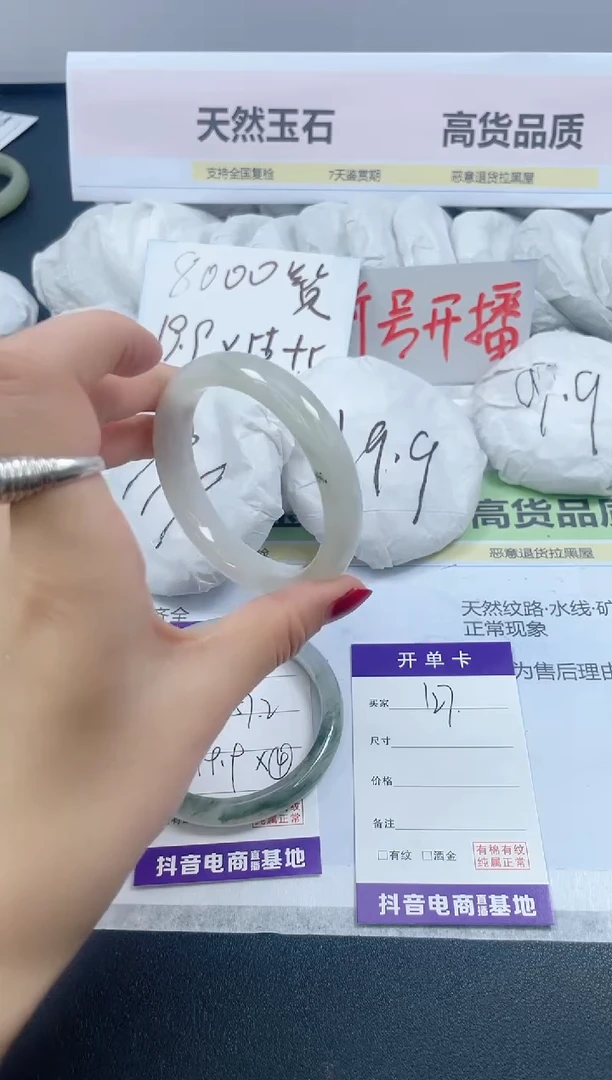 【闪购商品】石英质玉手镯未镶嵌127/52.5