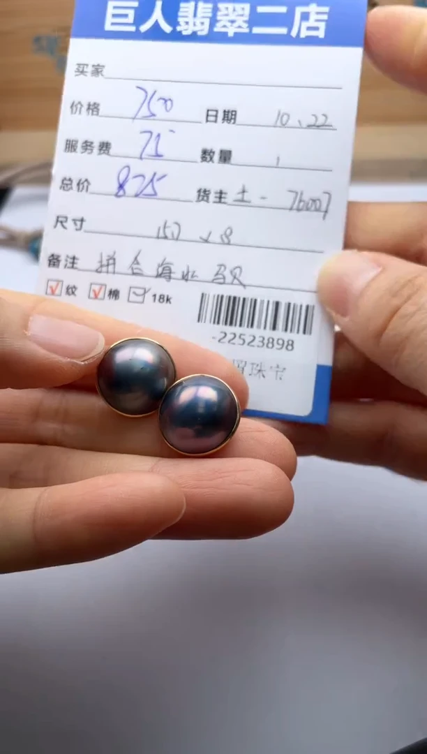 18K金镶嵌颈饰拼合珍珠（马贝珠）瑶****️多人-22523898