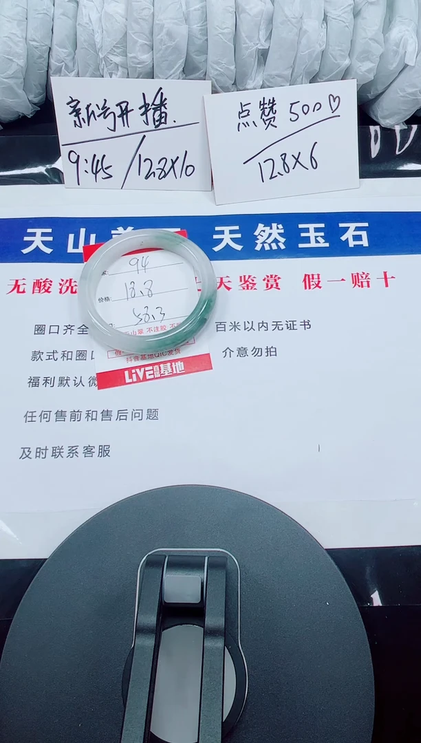 未镶嵌手镯石英质玉94-57/59
