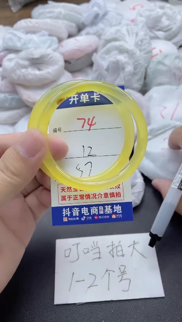 【闪购商品】玛瑙/玉髓手镯未镶嵌74