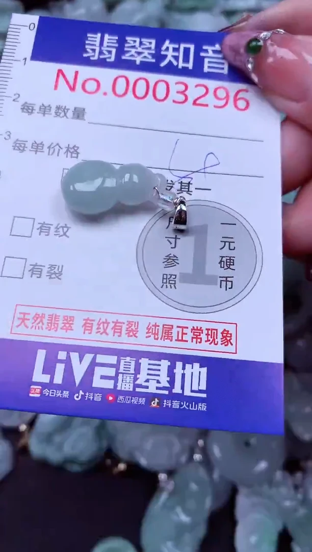 吊坠(不含链)未镶嵌翡翠3296