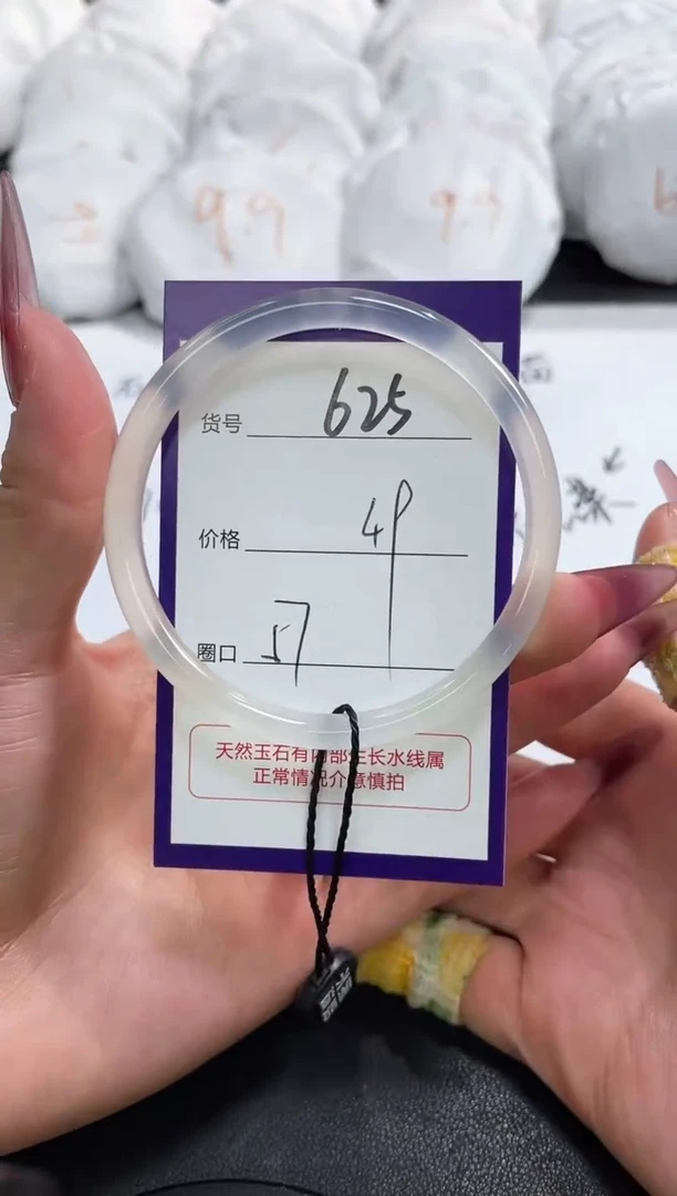 【闪购商品】玛瑙/玉髓手镯未镶嵌652