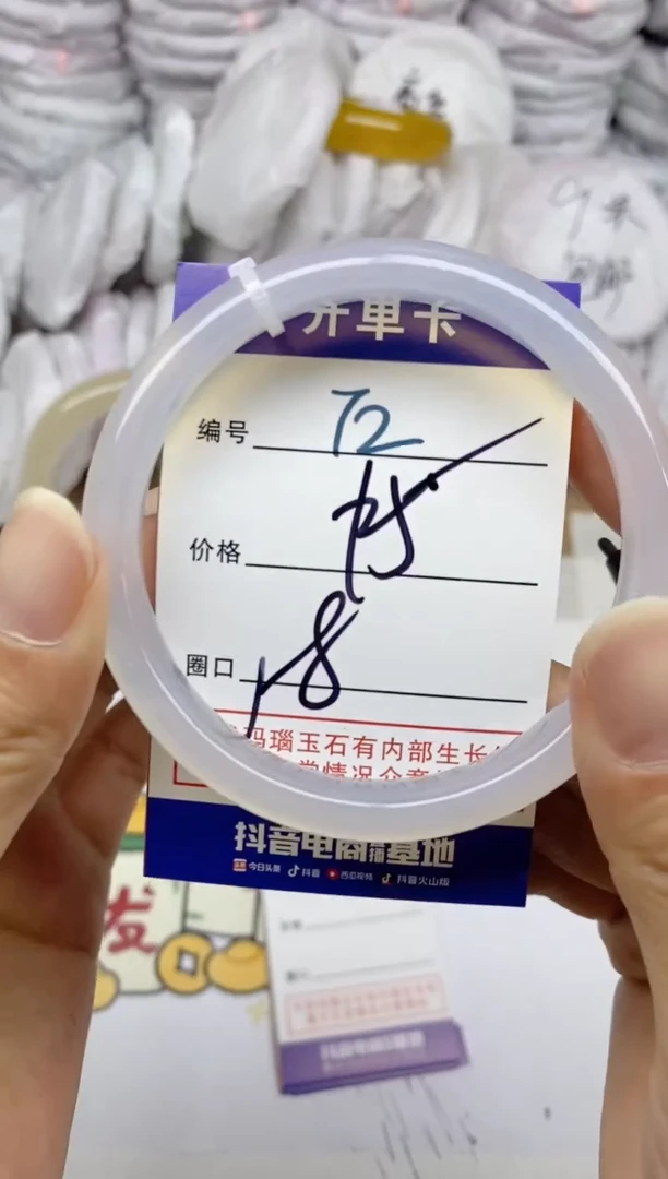 手镯玛瑙/玉髓未镶嵌72