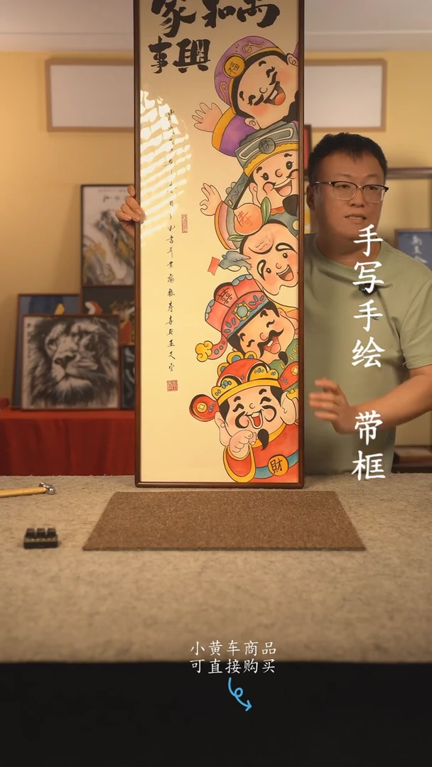 书法120*40 书法摆（挂）件 编号 五福临门