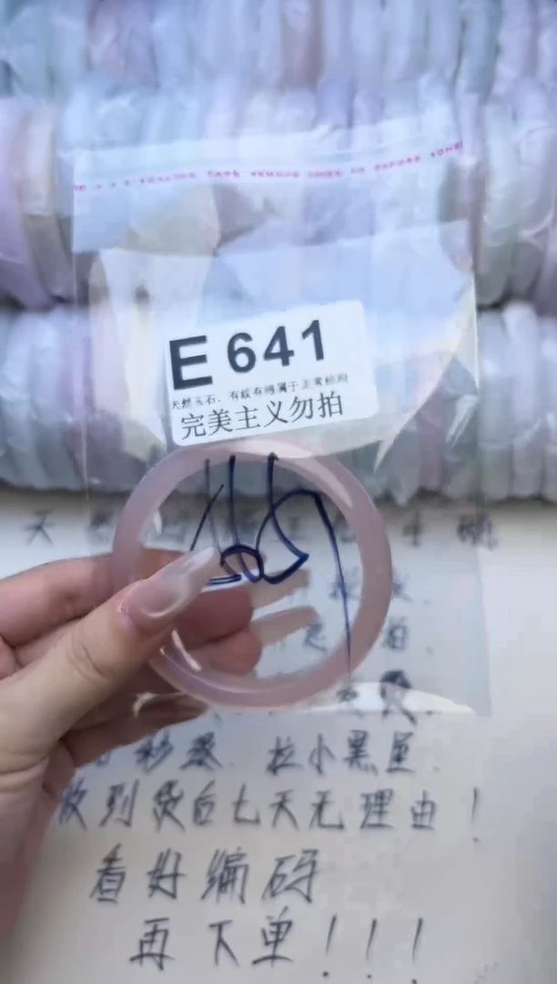 手镯玛瑙/玉髓未镶嵌56-57