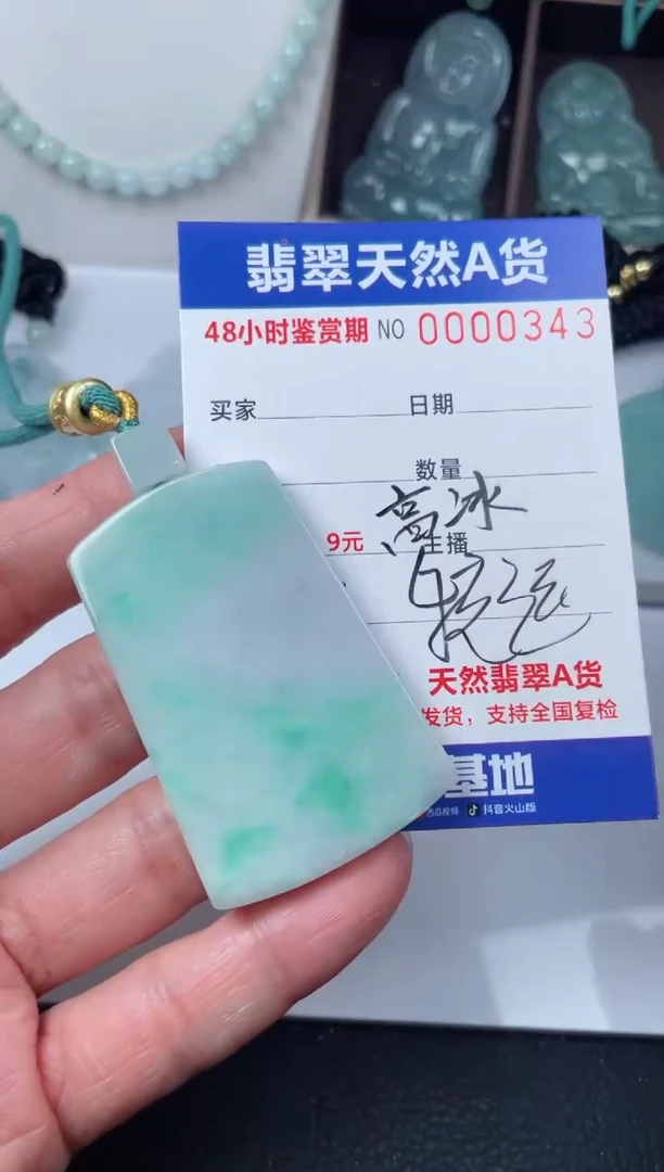 【闪购商品】翡翠颈饰未镶嵌         