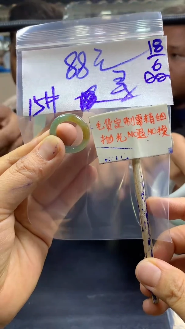 定制翡翠未镶嵌寻****静+戒圈15#88元毛货需精抛光