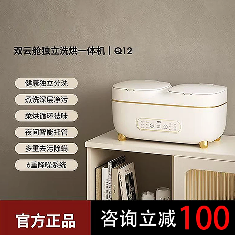 母婴级双舱内衣洗衣机全自动迷你内裤袜子高温煮洗脱烘干除菌Q12