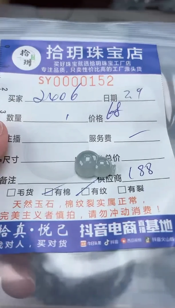 【闪购商品】翡翠颈饰未镶嵌翡翠挂件葫芦152