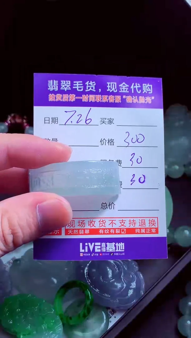 定制翡翠未镶嵌呆**? 翡翠毛货定制