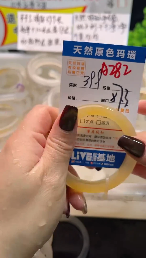 手镯玛瑙/玉髓未镶嵌A282