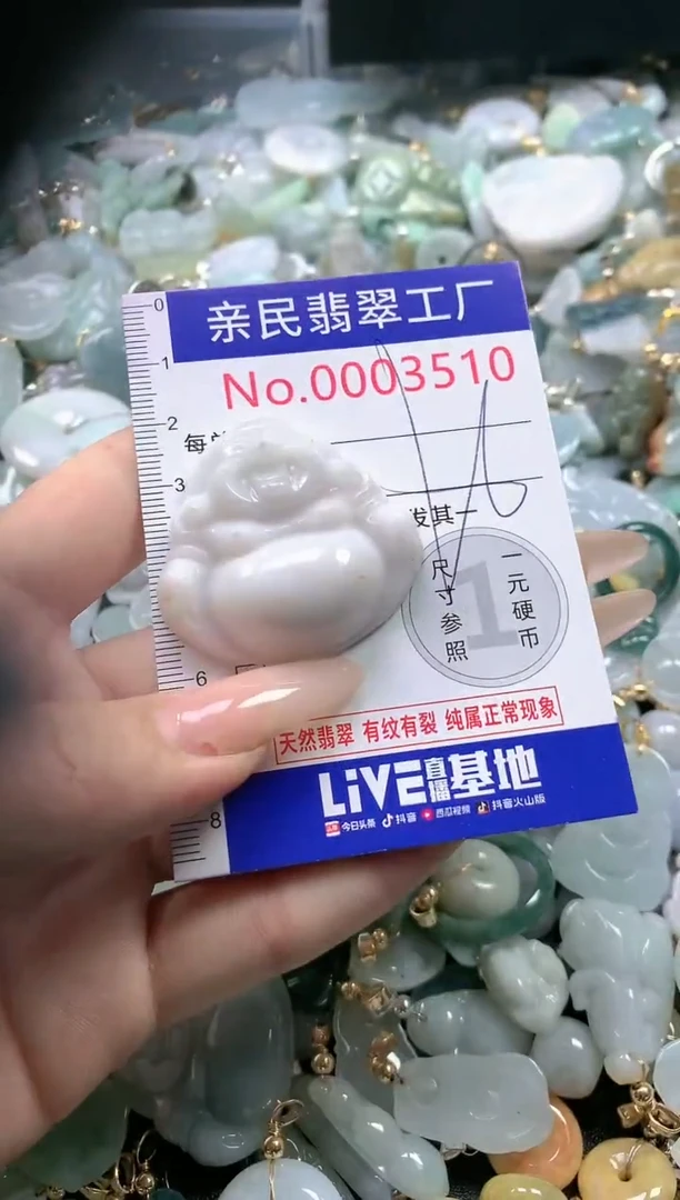 【闪购商品】翡翠吊坠(不含链)未镶嵌3510
