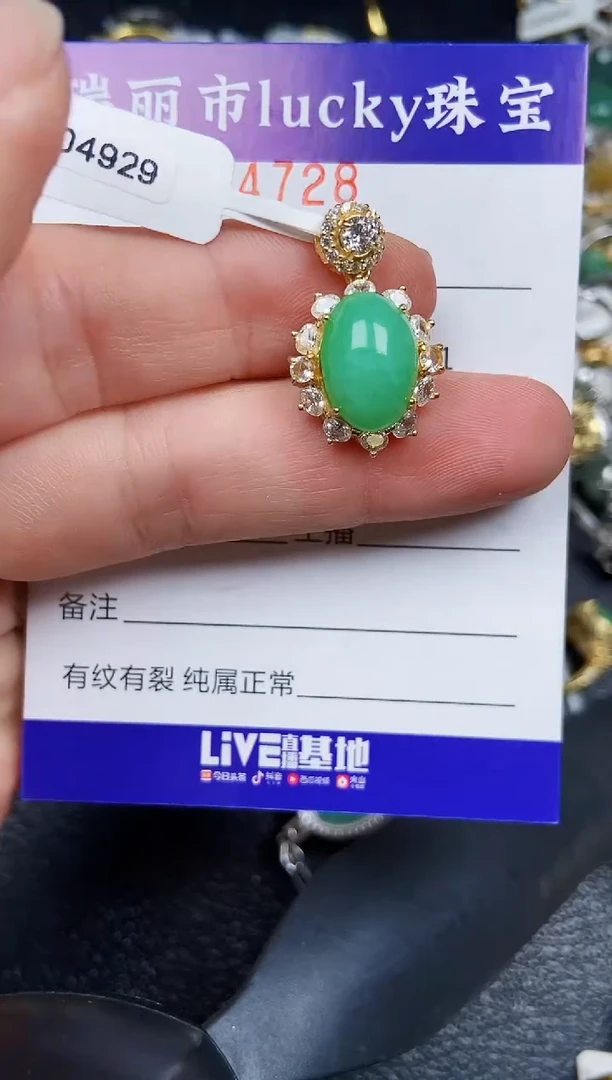 翡翠银S925镶嵌颈饰4728