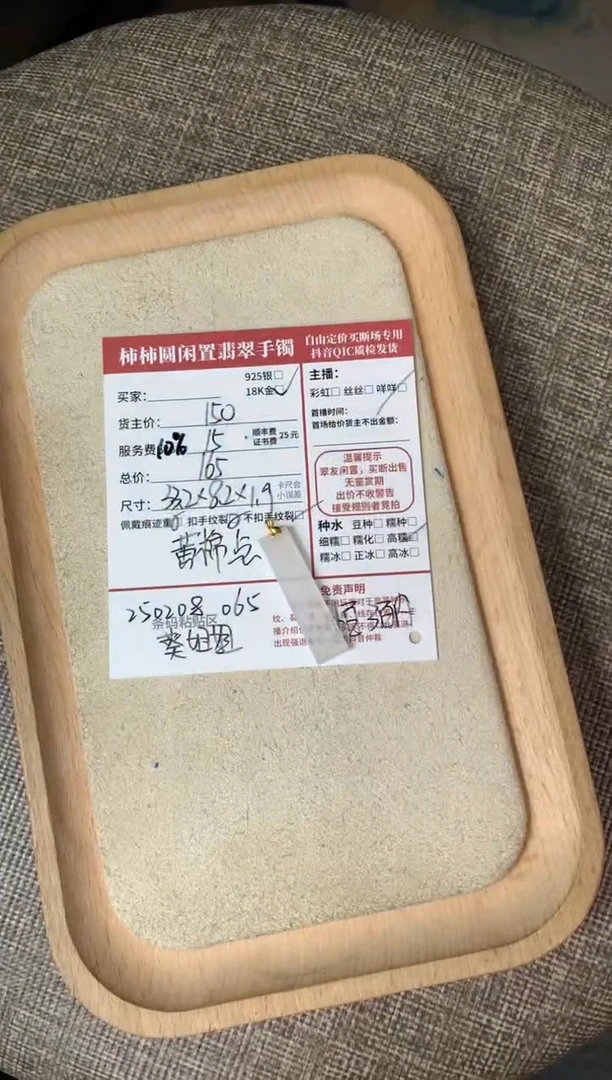 【闪购商品】翡翠颈饰18K金镶嵌250208065