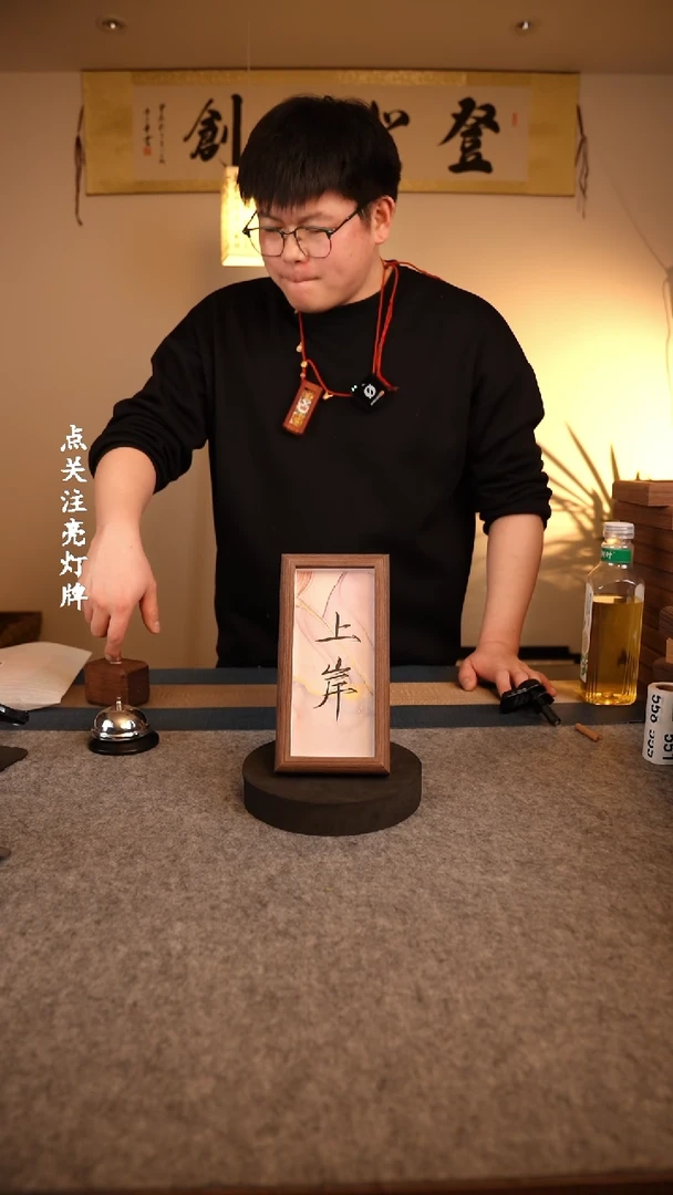 【闪购商品】书法551《上岸》手写摆台