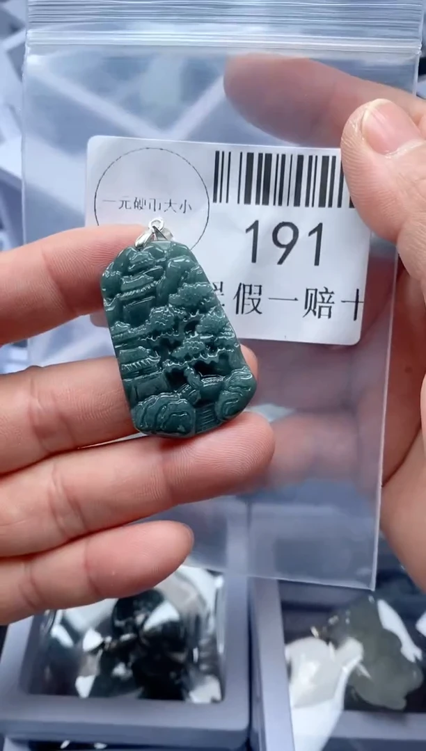 【闪购商品】翡翠吊坠(不含链)未镶嵌191