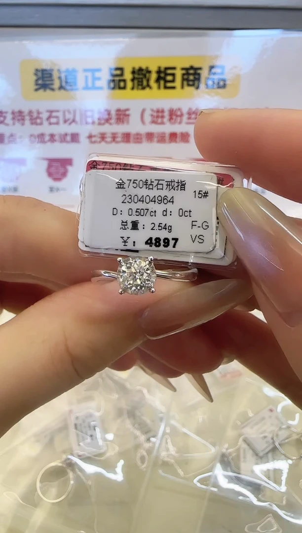 戒指/指环18K金镶嵌钻石戒指